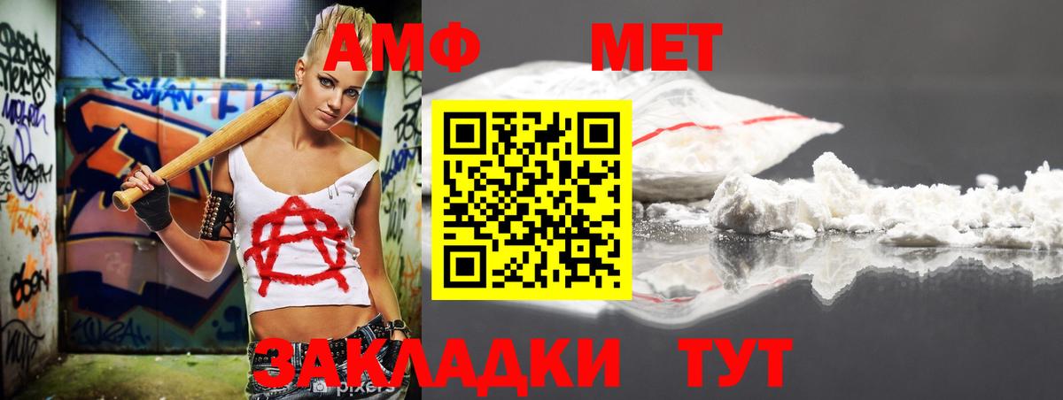 Стрежевой  АМФЕТАМИН Premium  Амфетамин  Amphetamine  Вход с VPN 
