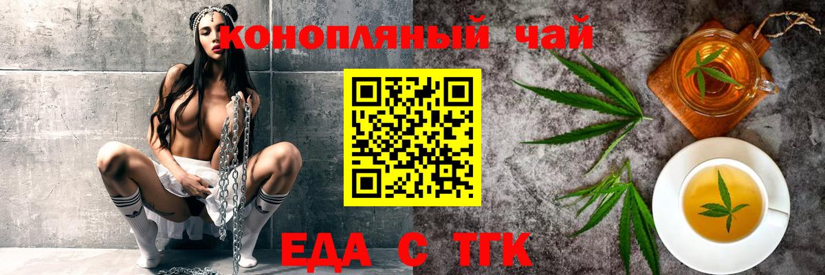 Canna-Cookies марихуана Стрежевой