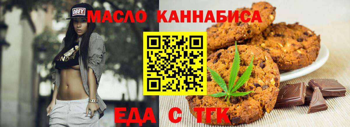 Стрежевой  Еда ТГК конопля  Вход с VPN 