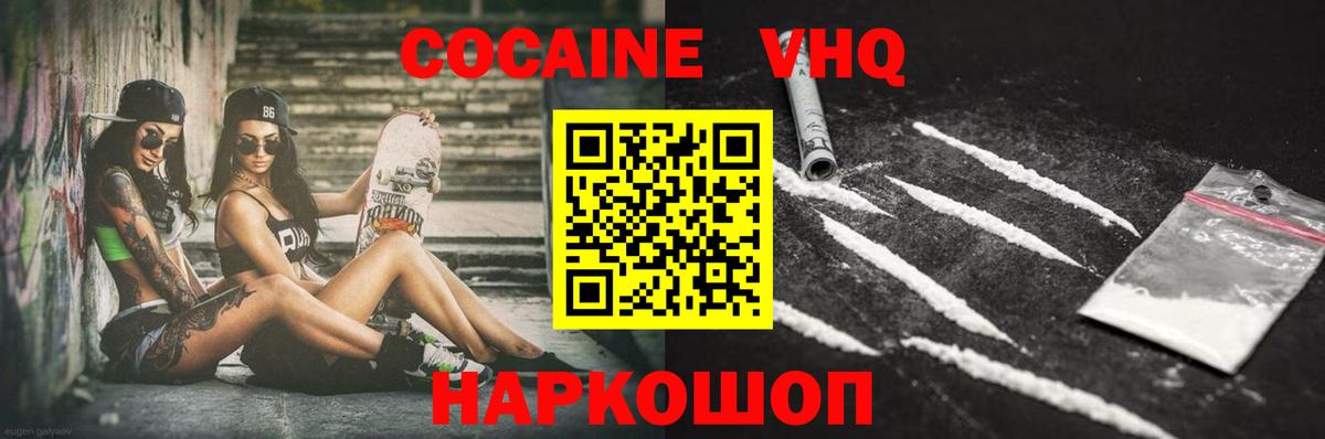 Стрежевой  КОКАИН 97%  Вход с VPN  КОКАИН Fish Scale 