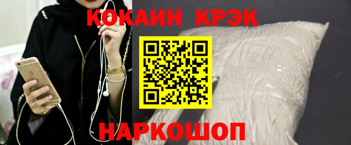 Кокаин Fish Scale Стрежевой