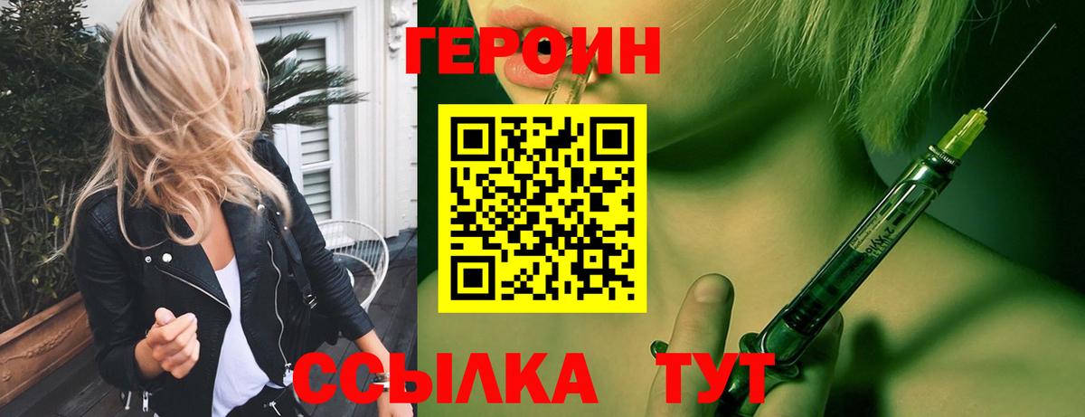 Героин гречка  Вход с VPN  Стрежевой 