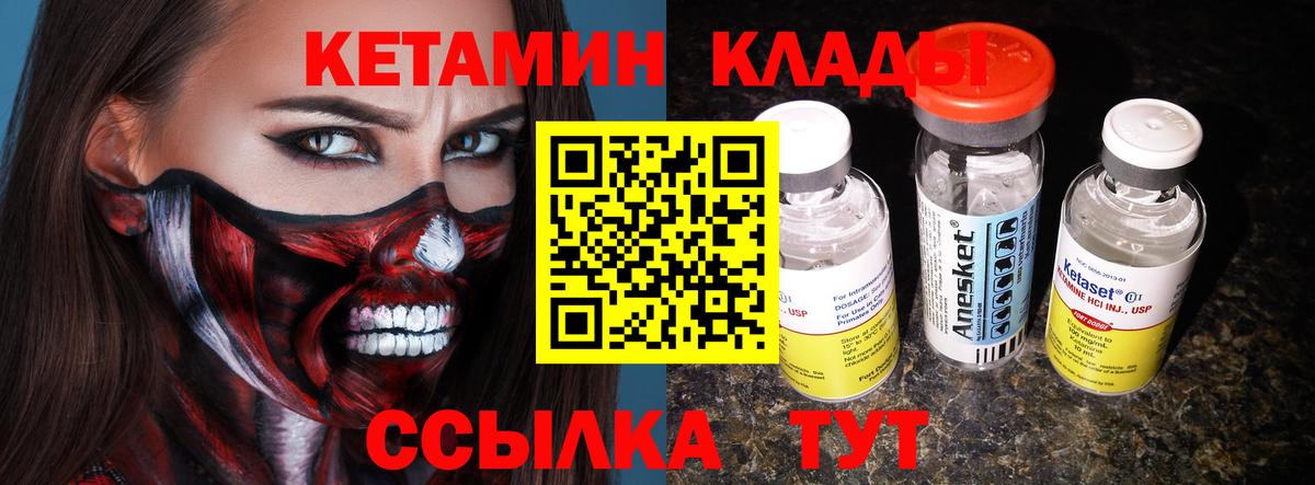 Стрежевой  blacksprut ТОР  Вход с VPN  Кетамин VHQ 