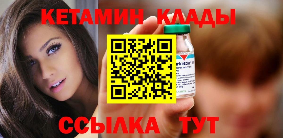 Кетамин VHQ Стрежевой