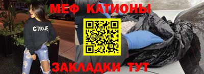 меф VHQ Волжск