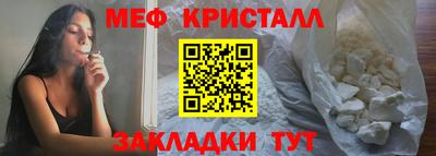 меф VHQ Волжск