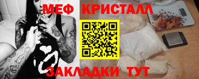 меф VHQ Волжск