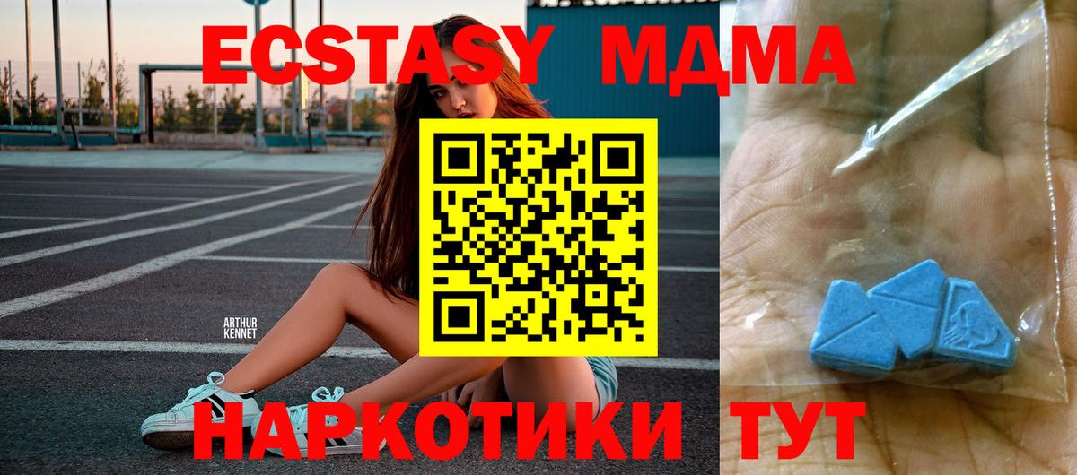 MDMA crystal  Вход с VPN  Стрежевой 
