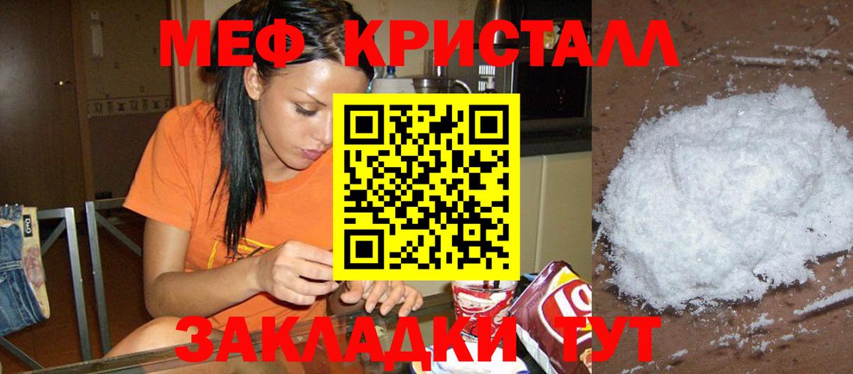 Меф мука Стрежевой