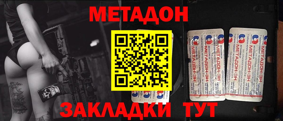 Стрежевой  Метадон белоснежный  Вход с VPN  Метадон methadone 