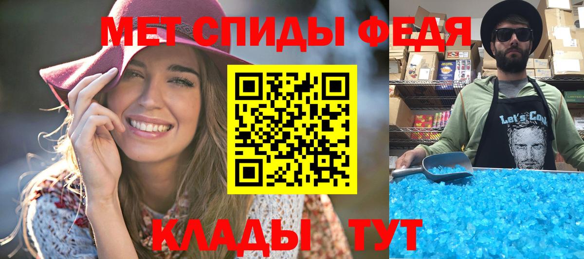 МЕТАМФЕТАМИН Декстрометамфетамин 99.9% Стрежевой