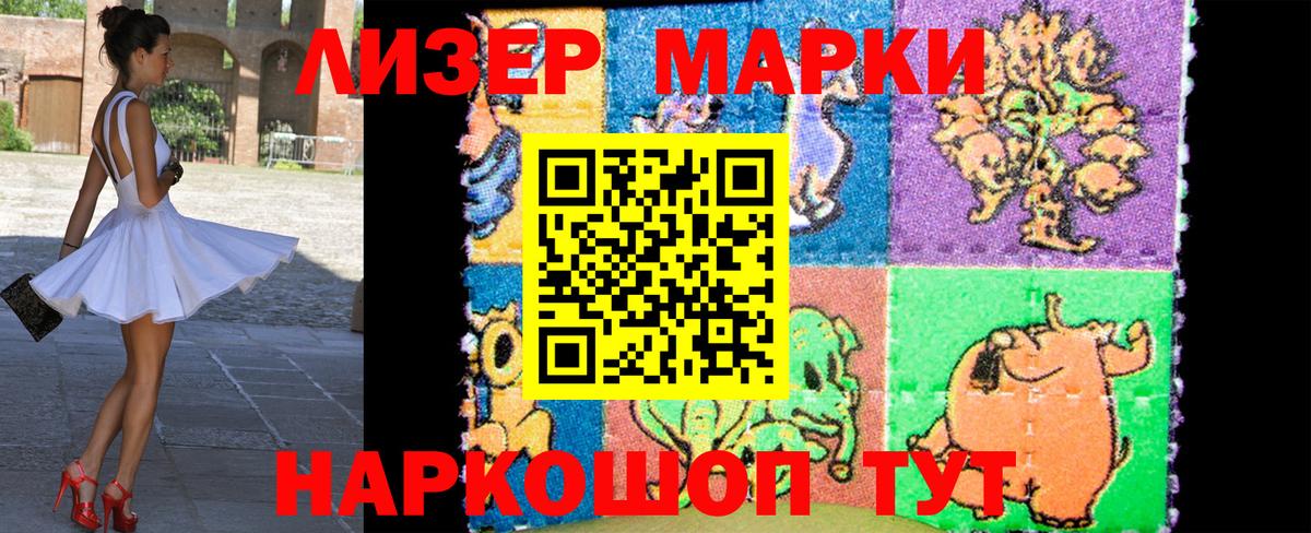 Марки N-bome 1500мкг  Вход с VPN  Стрежевой 