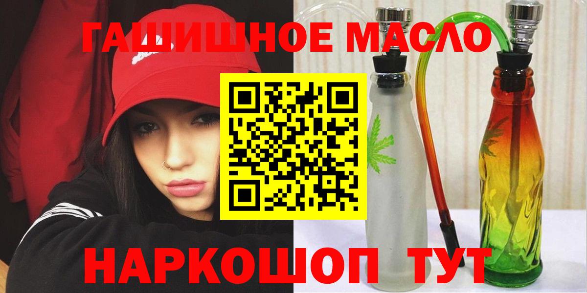 Дистиллят ТГК концентрат  Вход с VPN  Стрежевой 