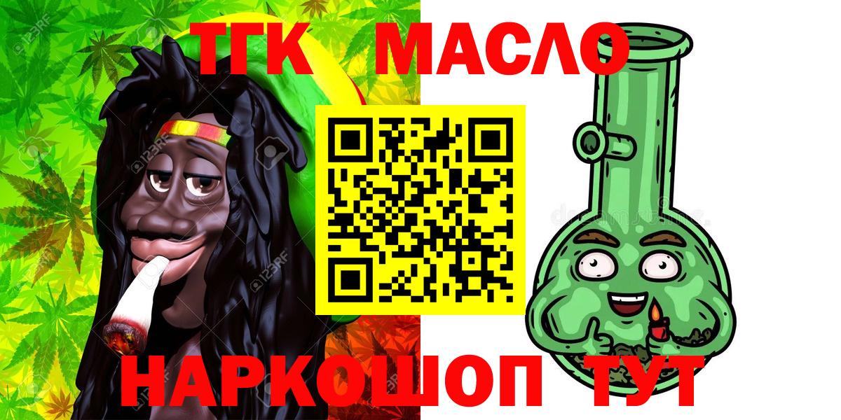 ТГК вейп Стрежевой